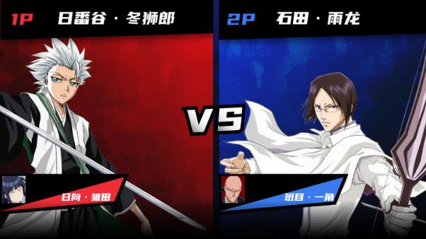 真死神VS火影绊联机版(图1)