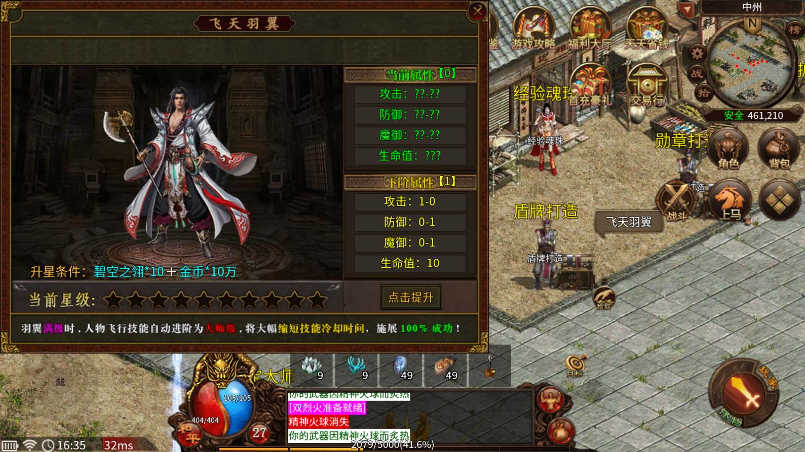 武魂传世密藏版(图2)