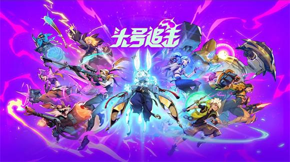 头号追击(图1)