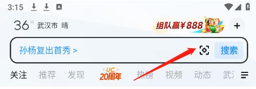 UC浏览器(图2)