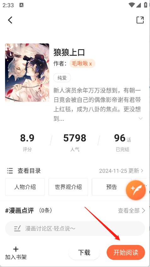 漫海(图4)