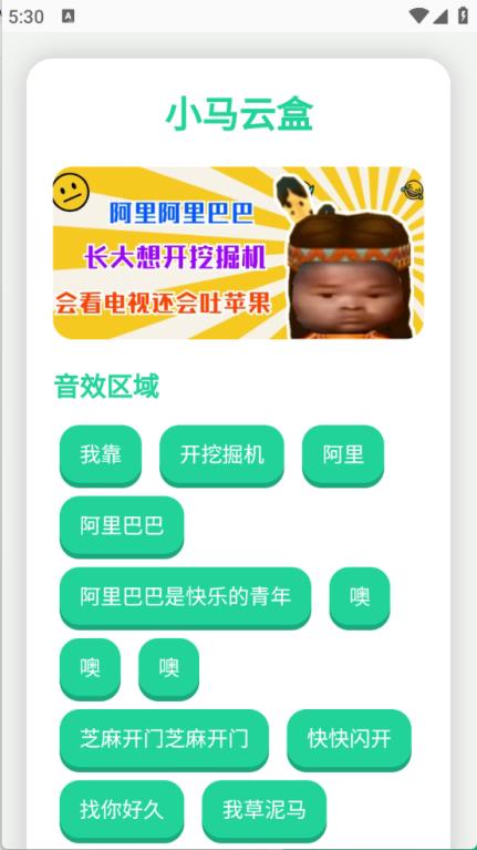 趣味语音盒(图3)
