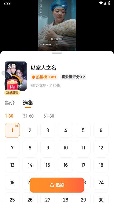 喜果免费短剧(图4)