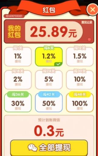 搬个砖块(图2)