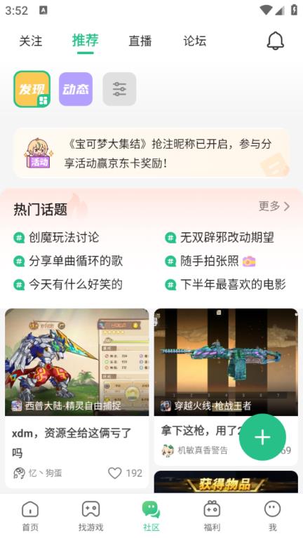 4399游戏盒官方正版(图3)