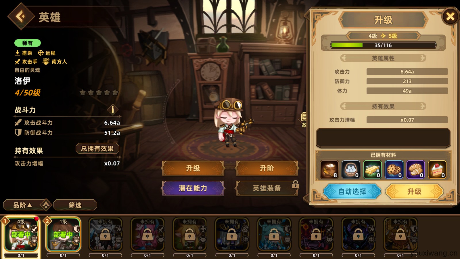 洛伊的移动要塞(图9)