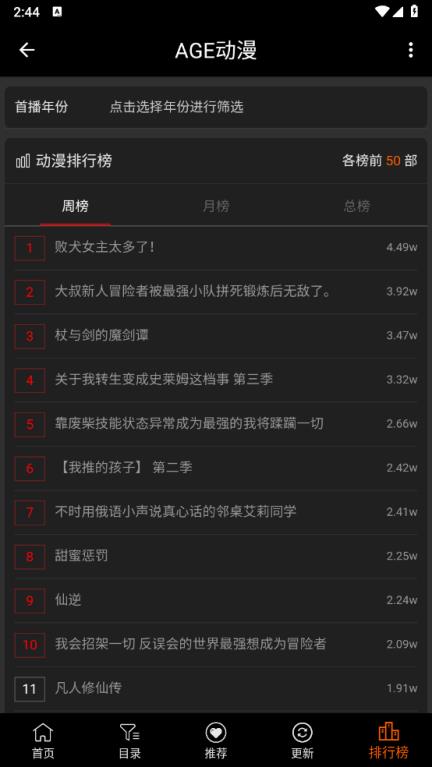 age动漫官方正版(图5)