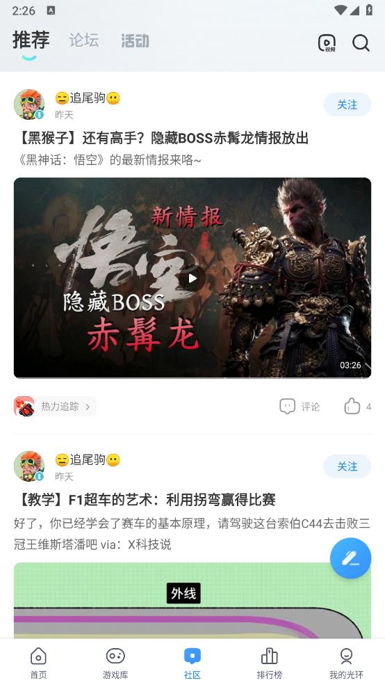 光环助手(图3)