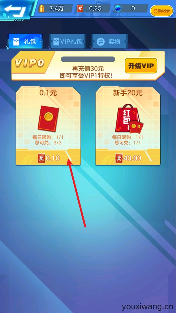 疾风暴打(图6)