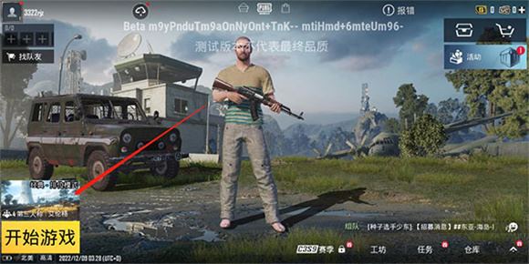 绝地求生体验服(图6)