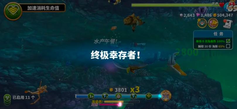 饥饿鲨世界国际服正版(图14)