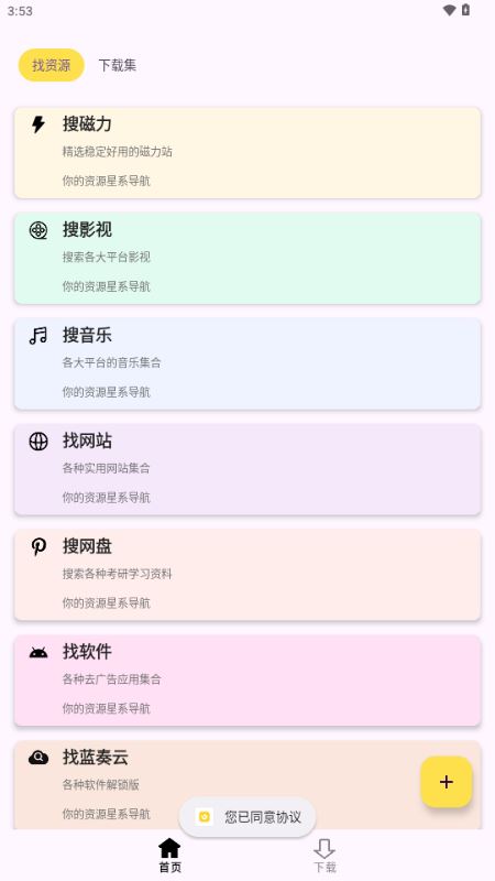 搜藏家(图2)