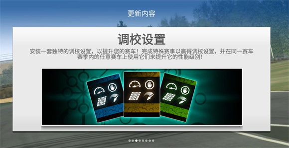 真实赛车3存档版(图2)