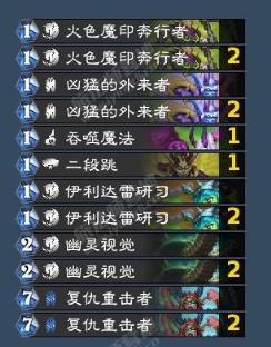 炉石传说(图3)