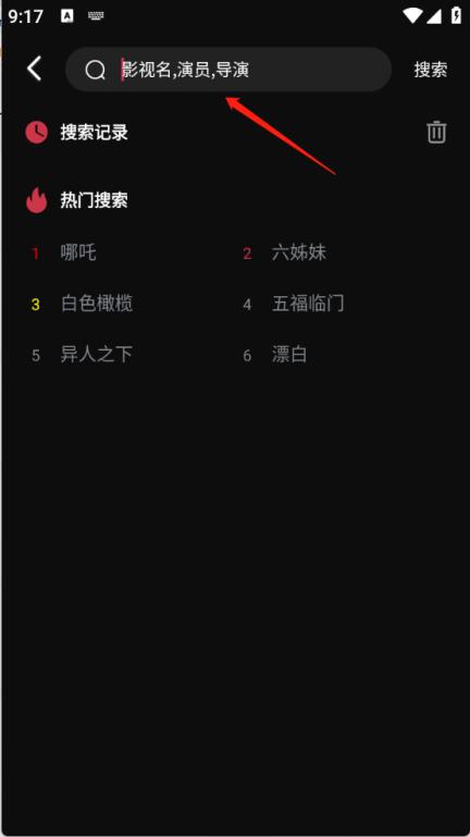 闪影视界(图4)