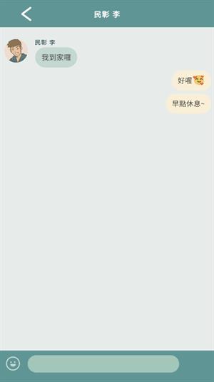 爱说不说2在爱之前(图3)