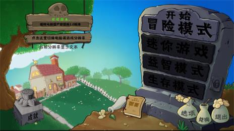 植物大战僵尸自然版(图2)