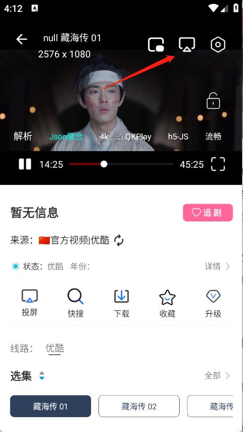 爱家影视M版(图5)