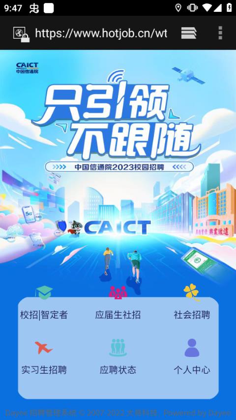 公考雷达(图5)