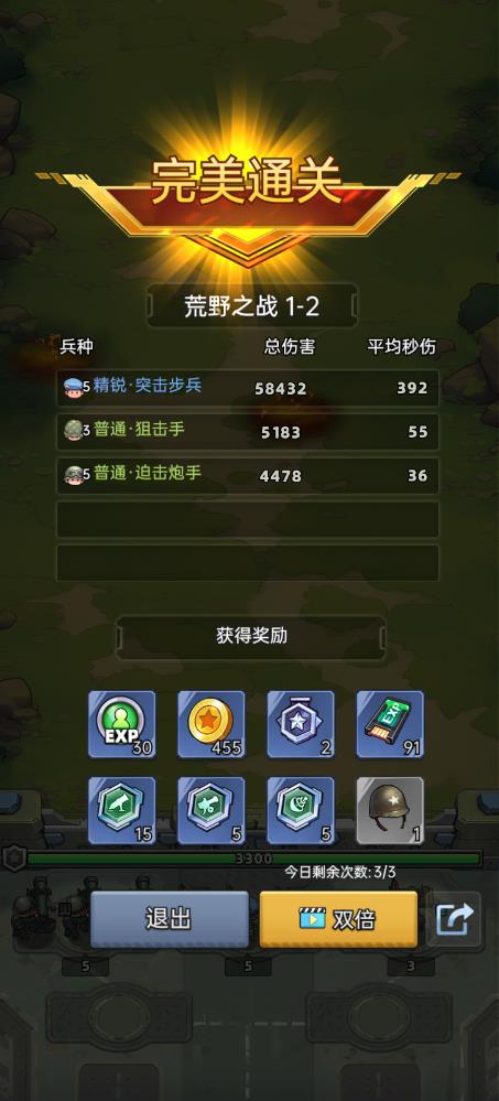 小兵特工队(图8)