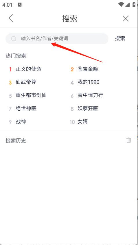 云帆小说阅读器(图3)