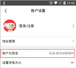 京东(图9)