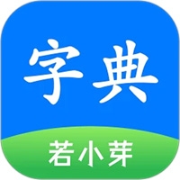 简明汉语字典