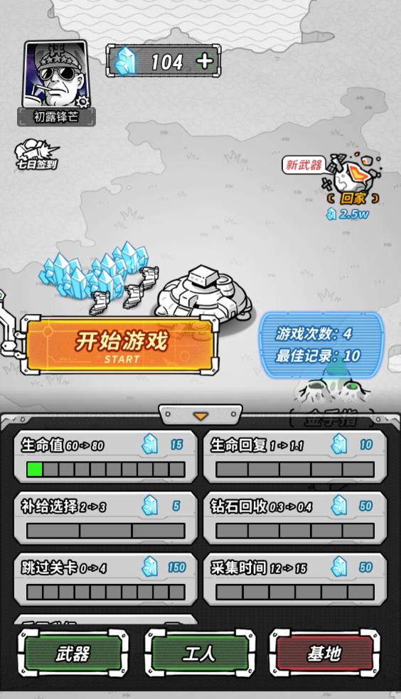 星际塔防(图12)