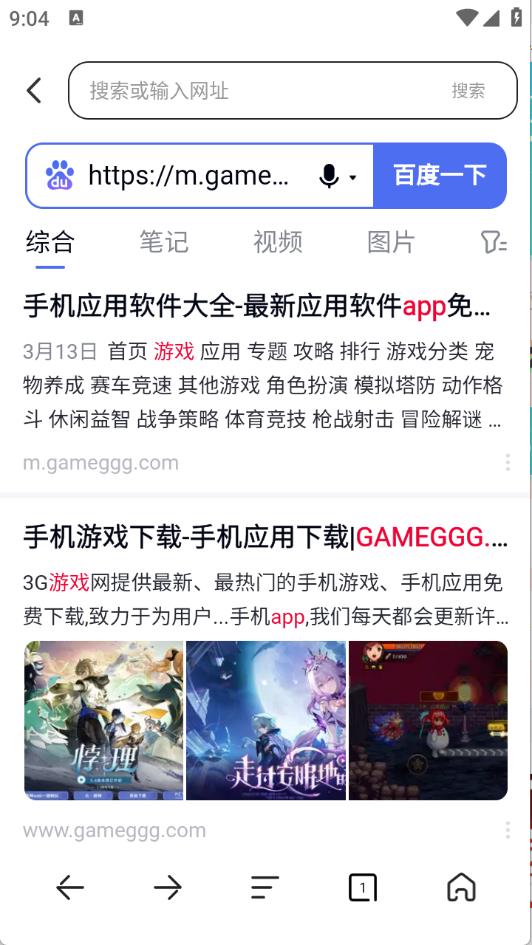 YY浏览器(图3)