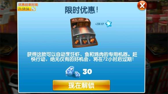 Cooking Fever(图12)