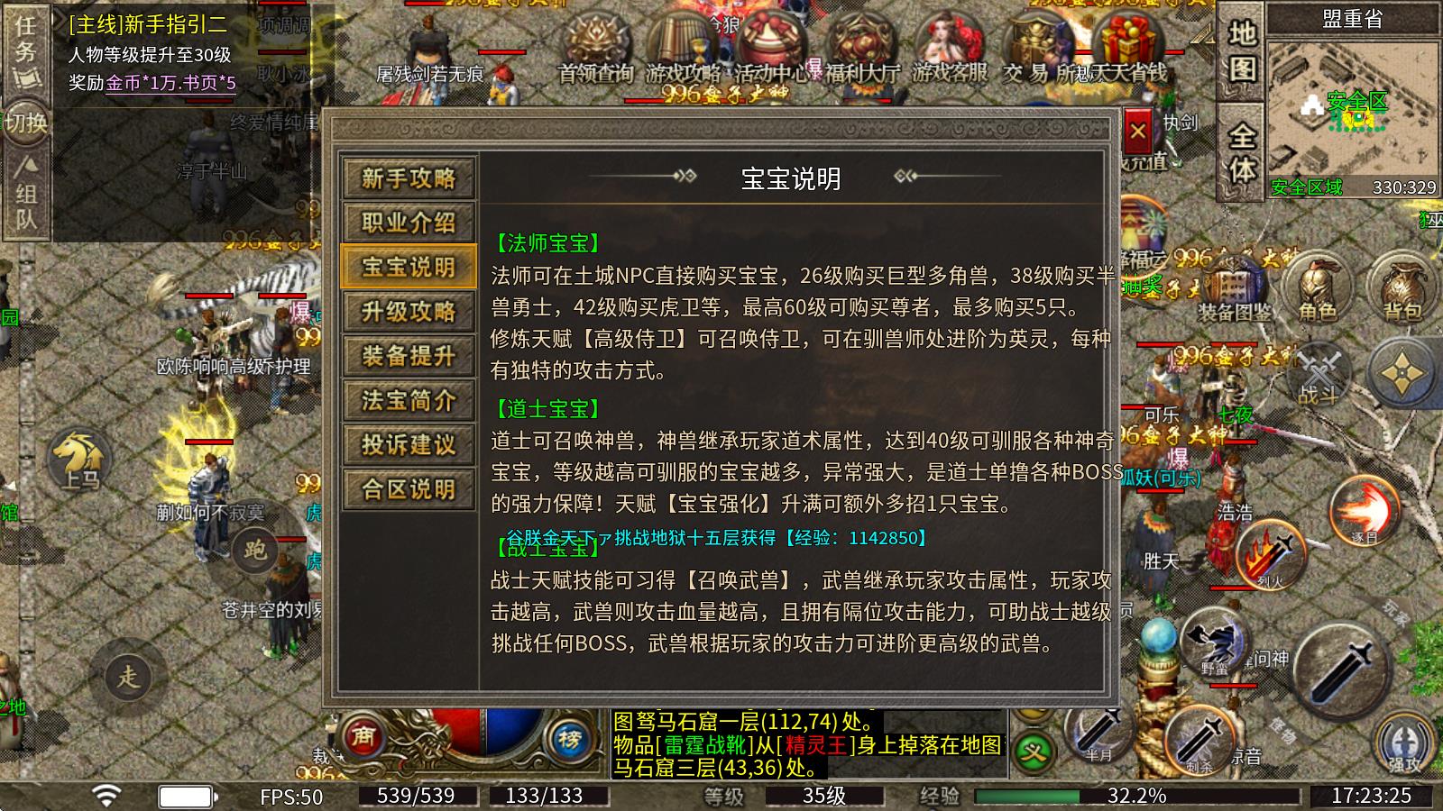 无限战火(图3)