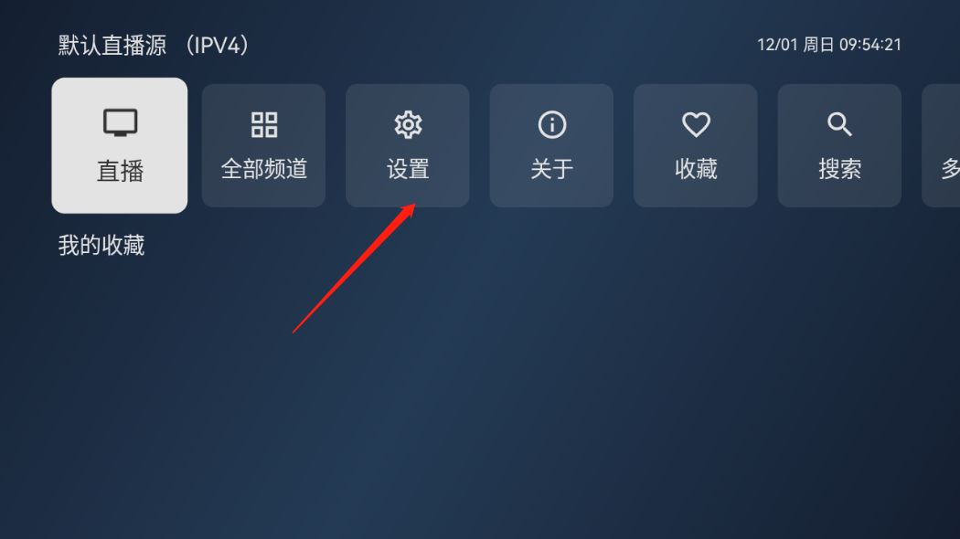 电视家修复版(图7)