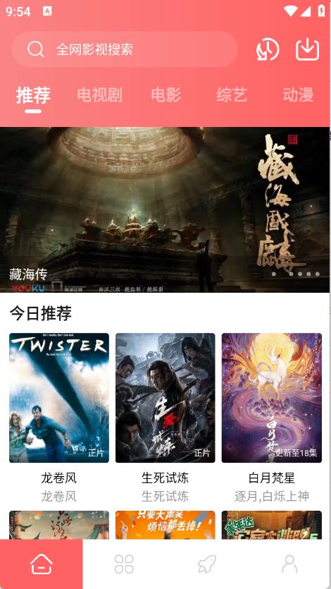 惊雷影视(图1)