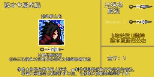 像素火影单机版最终版(图1)