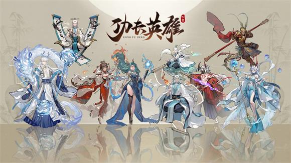 功夫英雄(图1)