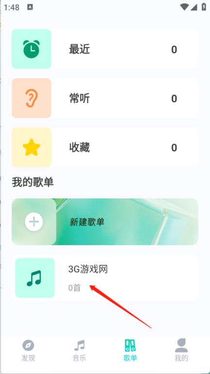 免费音乐大全(图5)