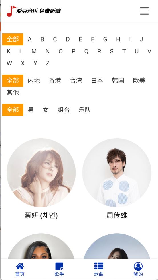 爱豆音乐(图2)