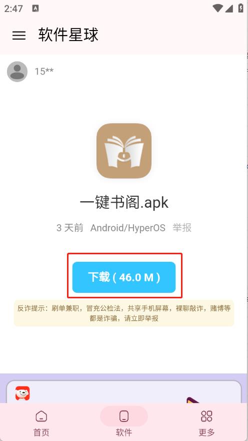 软件星球2025(图5)