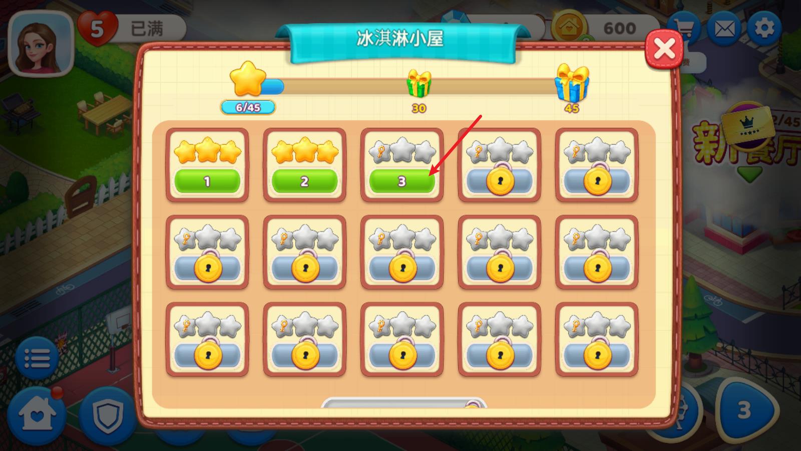 星厨奇迹筑梦之旅(图2)