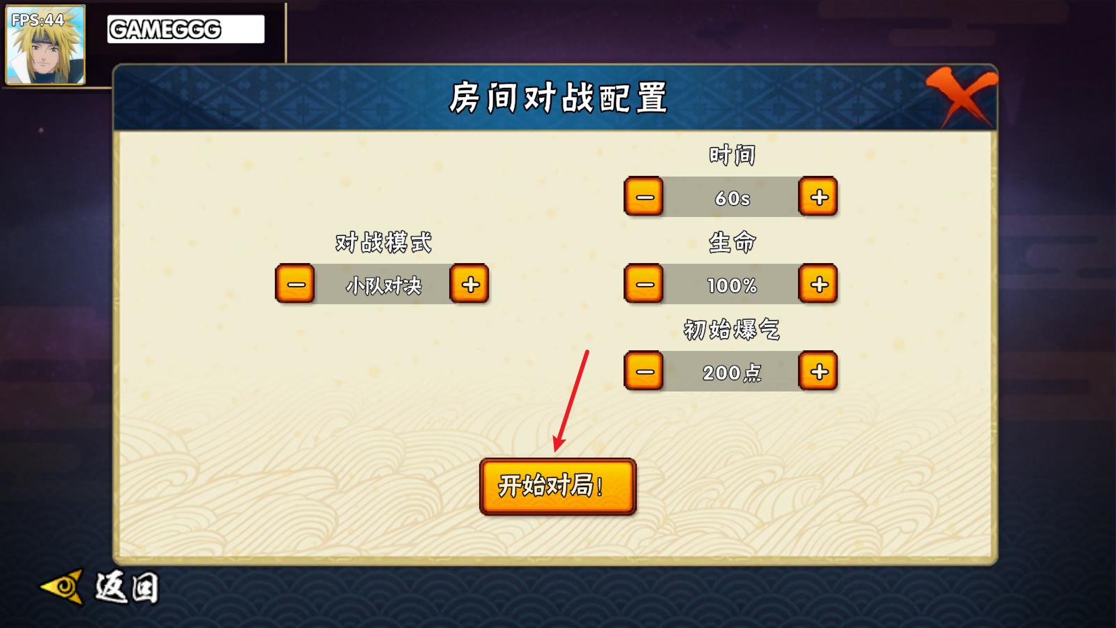BNO跨界对决最新版本(图11)