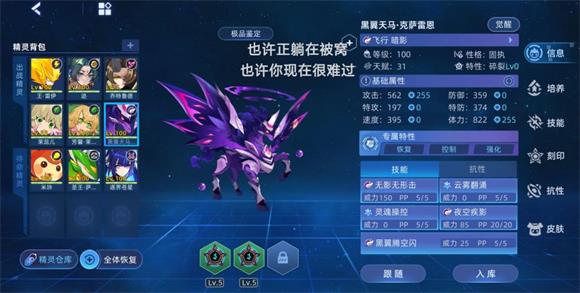 赛尔号巅峰之战(图6)