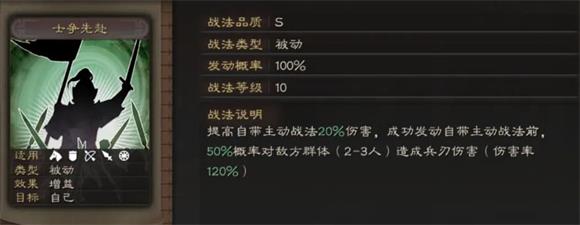 三国志战略版(图12)