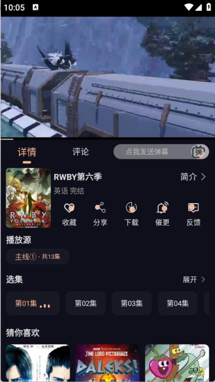 次元派对动漫(图4)