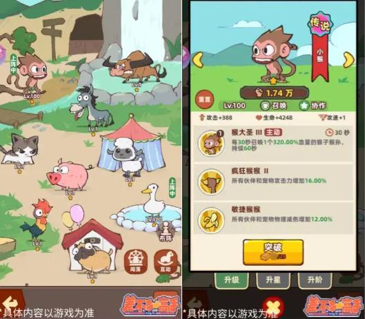 差不多高手(图3)