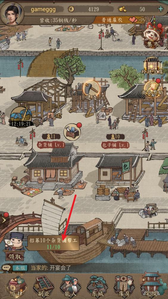 大当家之路(图6)