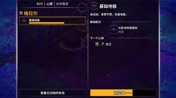 崩溃大陆2中文版(图10)