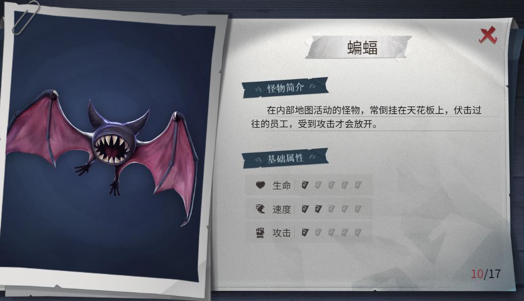 超自然行动组(图10)