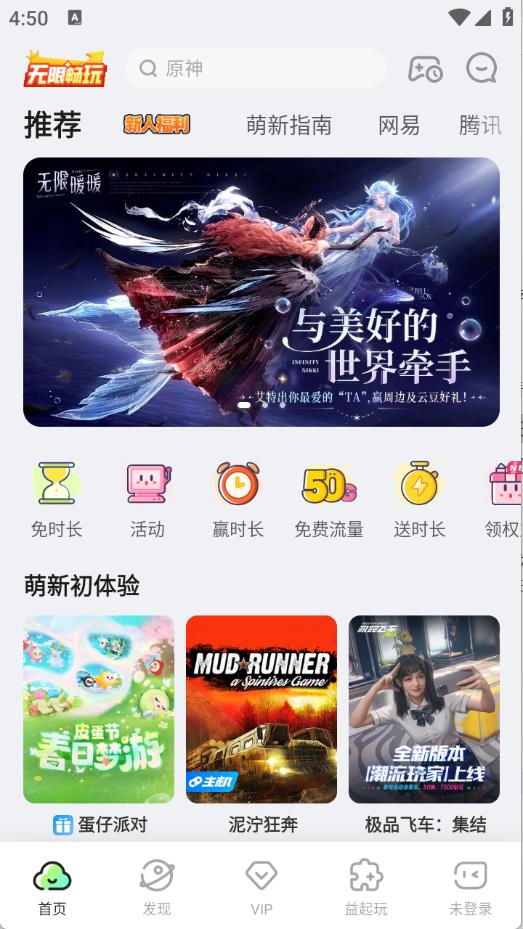 咪咕快游游戏盒子(图2)