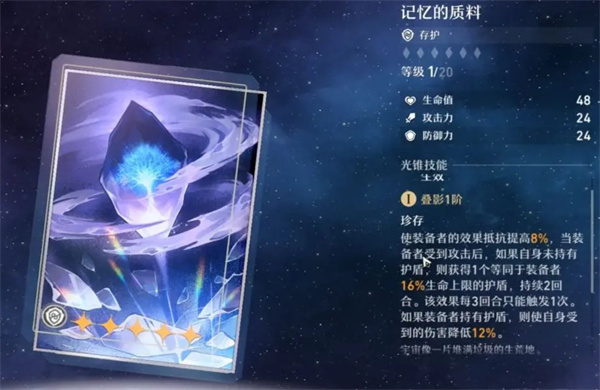 云星穹铁道(图17)
