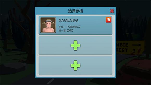 僵尸森林3中文版(图5)